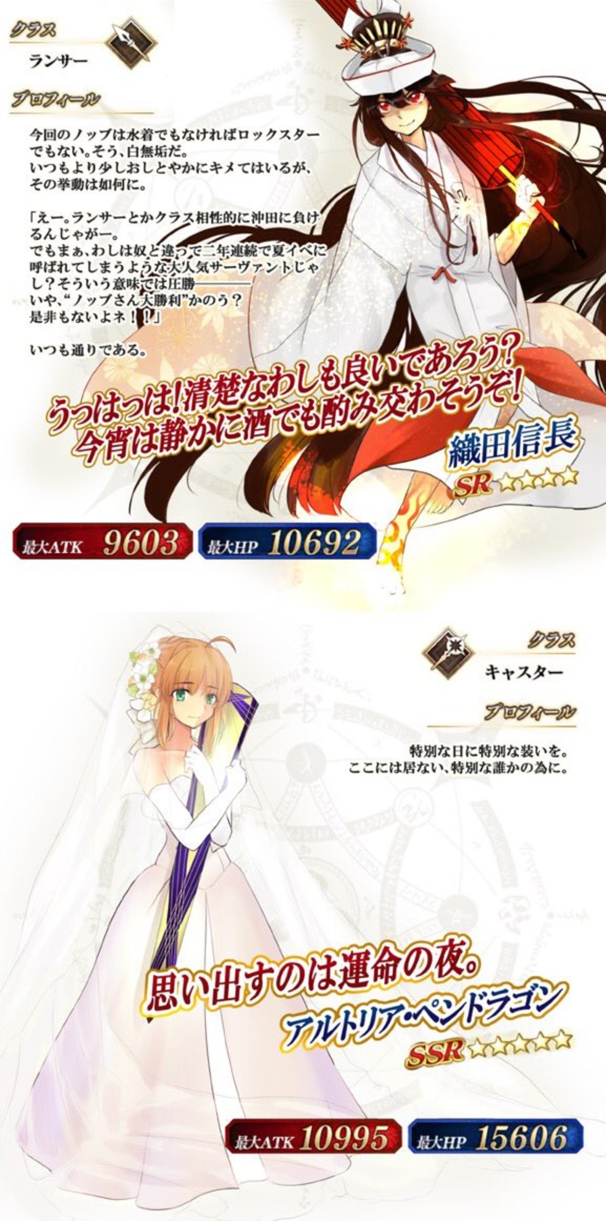 Fate Grand Order Wedding Event