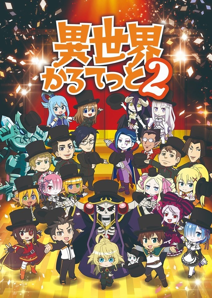 isekai quartet s2 announcement isekai quartet s2 announcement