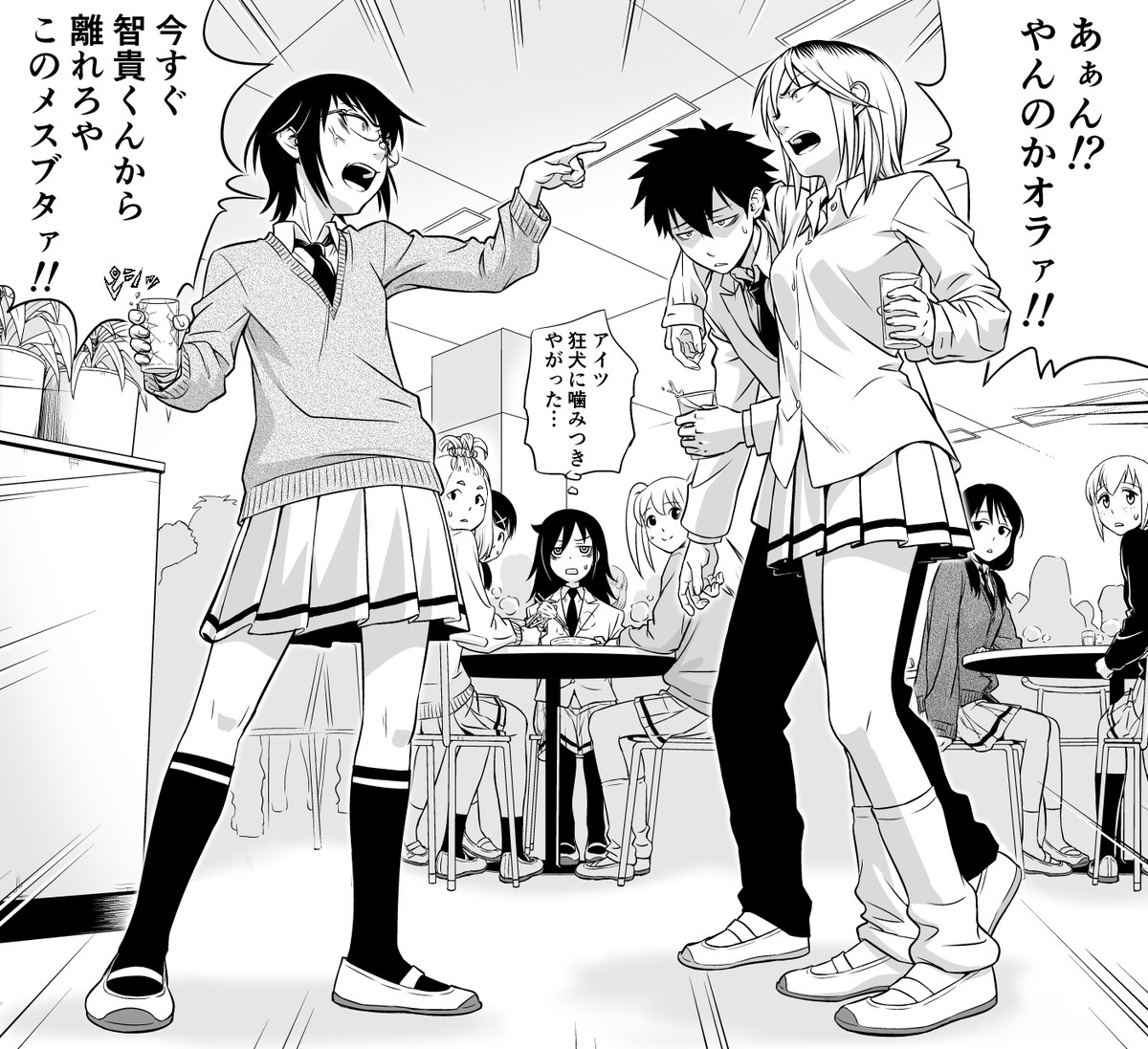 манга watamote читать онлайн фото 119