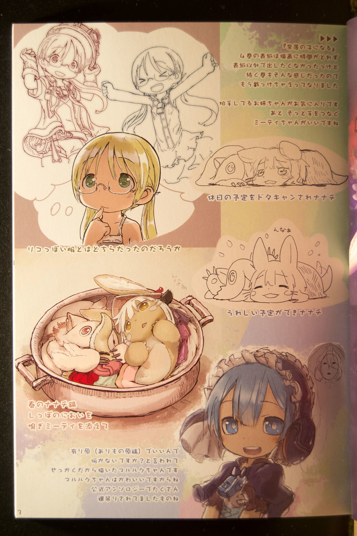 Made In Abyss Concepts - 