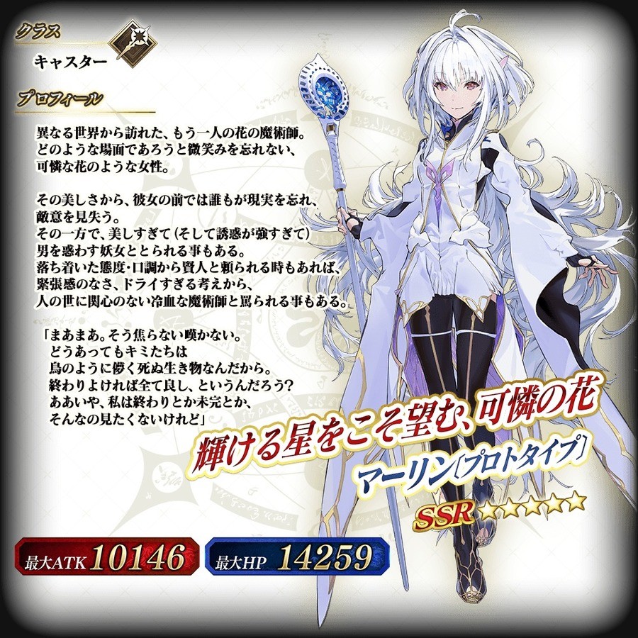 Proto Merlin Gameplay Np And Voice