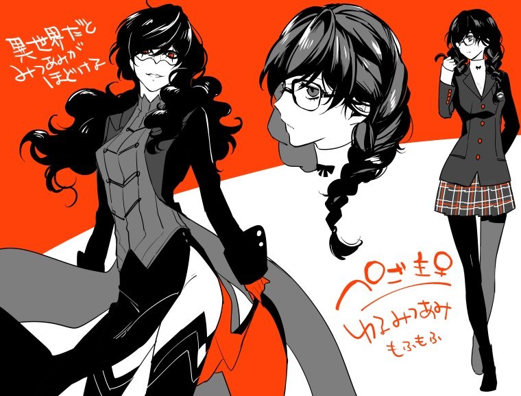 Rule 63 Akira Kurusu