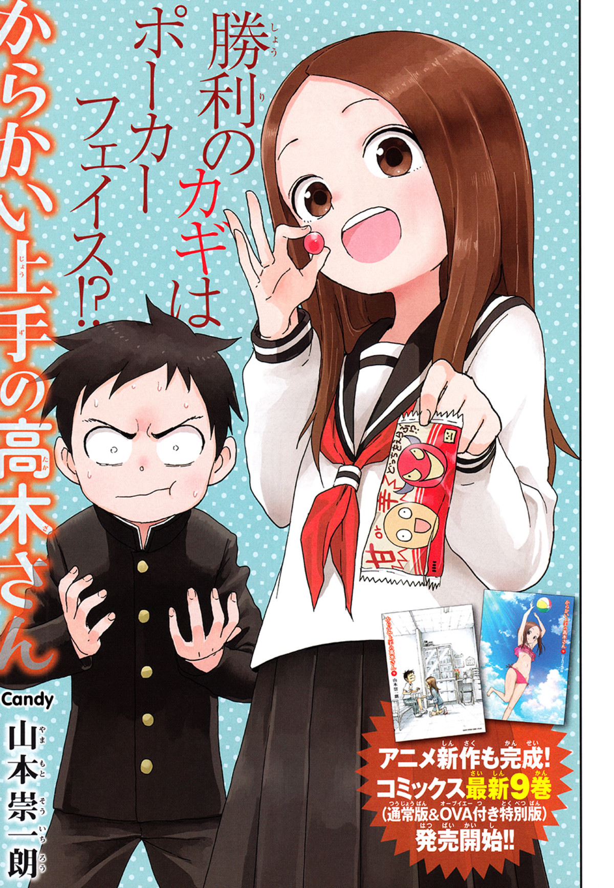 Teasing master takagi san манга фото 85