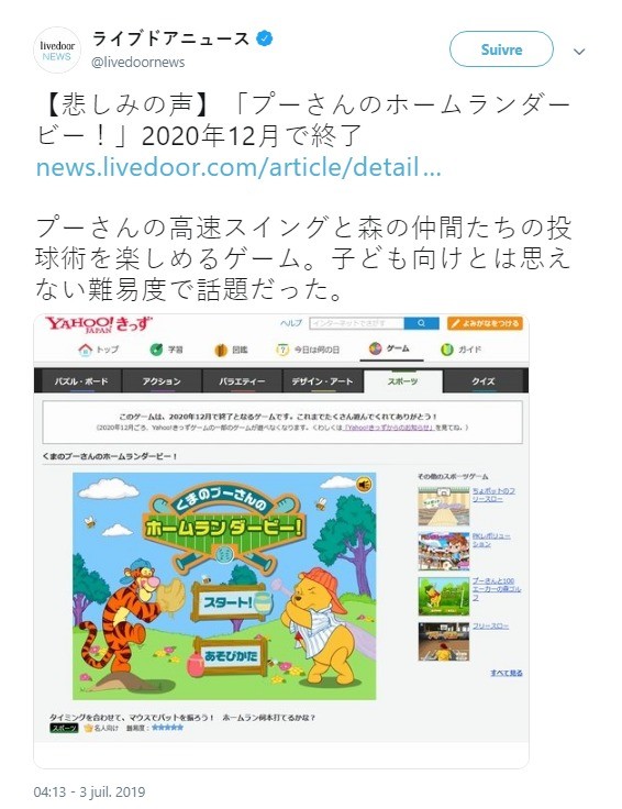 Yahoo Japan To Remove Winnie The Pooh Home Run Derby Online Game